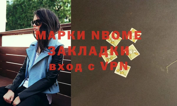 марки nbome Балахна